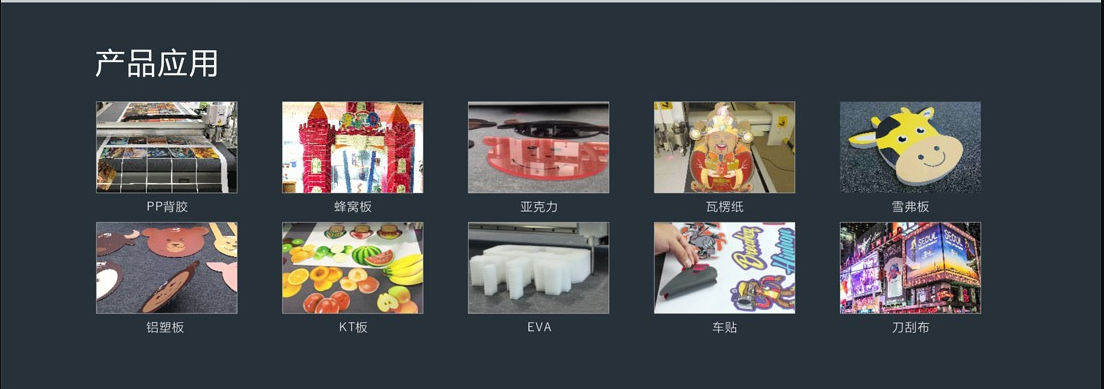 廣告切割機(jī)生產(chǎn)過(guò)程樣品